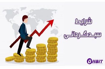 سبدگردانی در بورس چیست؟