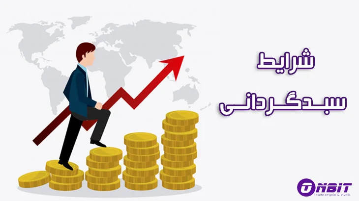 سبدگردانی در بورس چیست؟