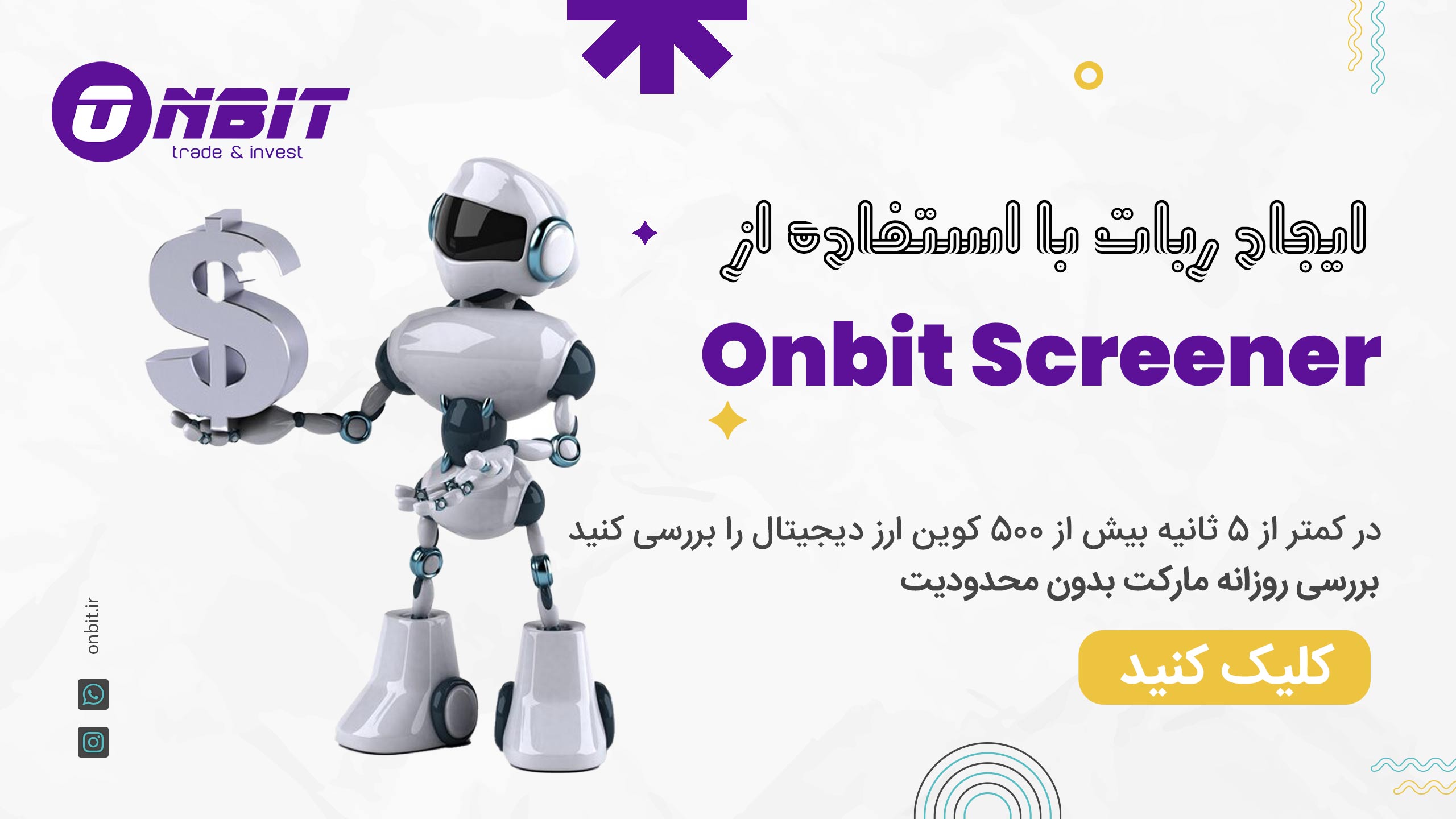 فیلترنویسی ارز دیجیتال