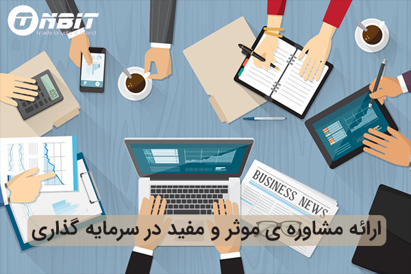 سبدگردانی در بورس چیست