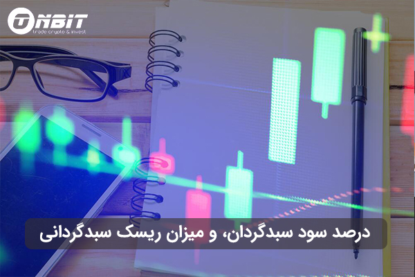 سبدگردانی در بورس چیست