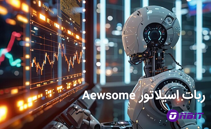 تبدیل اسیلاتور Awesome به ربات ترید ارز دیجیتال