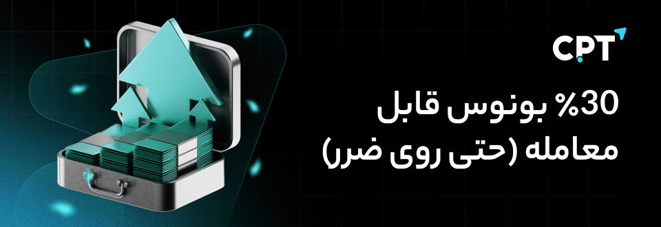 onbit نماینده بروکر CPT