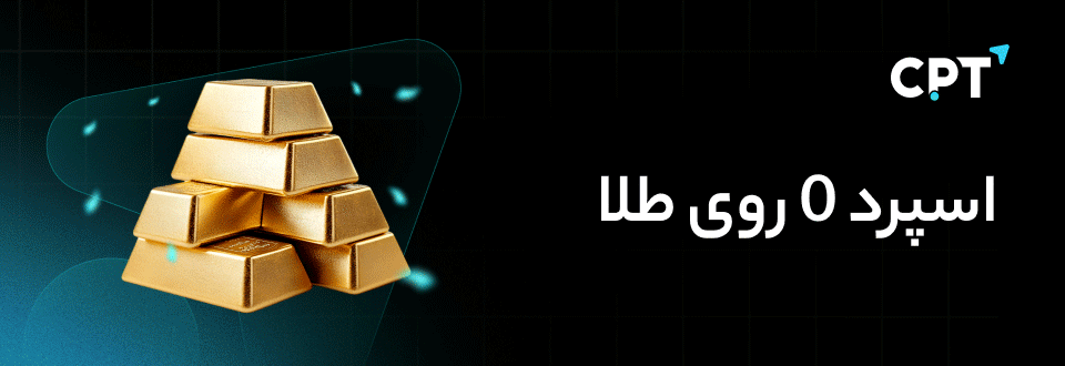 onbit نماینده بروکر CPT